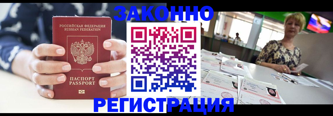 прописка ребенка в Тюмени