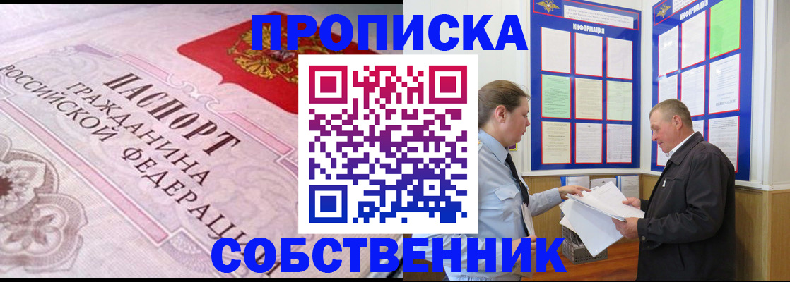 временная регистрация в квартире в Тюмени