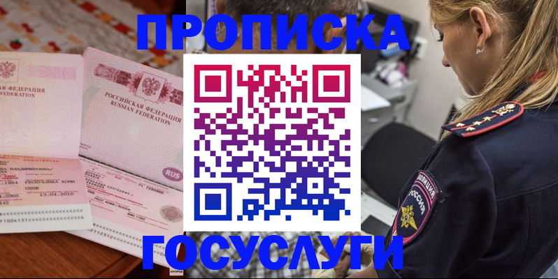 временная регистрация законно в Тюмени