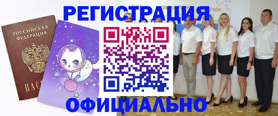 прописка регистрация в Тюмени